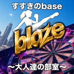 Blaze-すすきのbase-